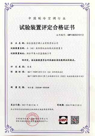 檢測(cè)平臺(tái)證書(shū)2000-8000kw